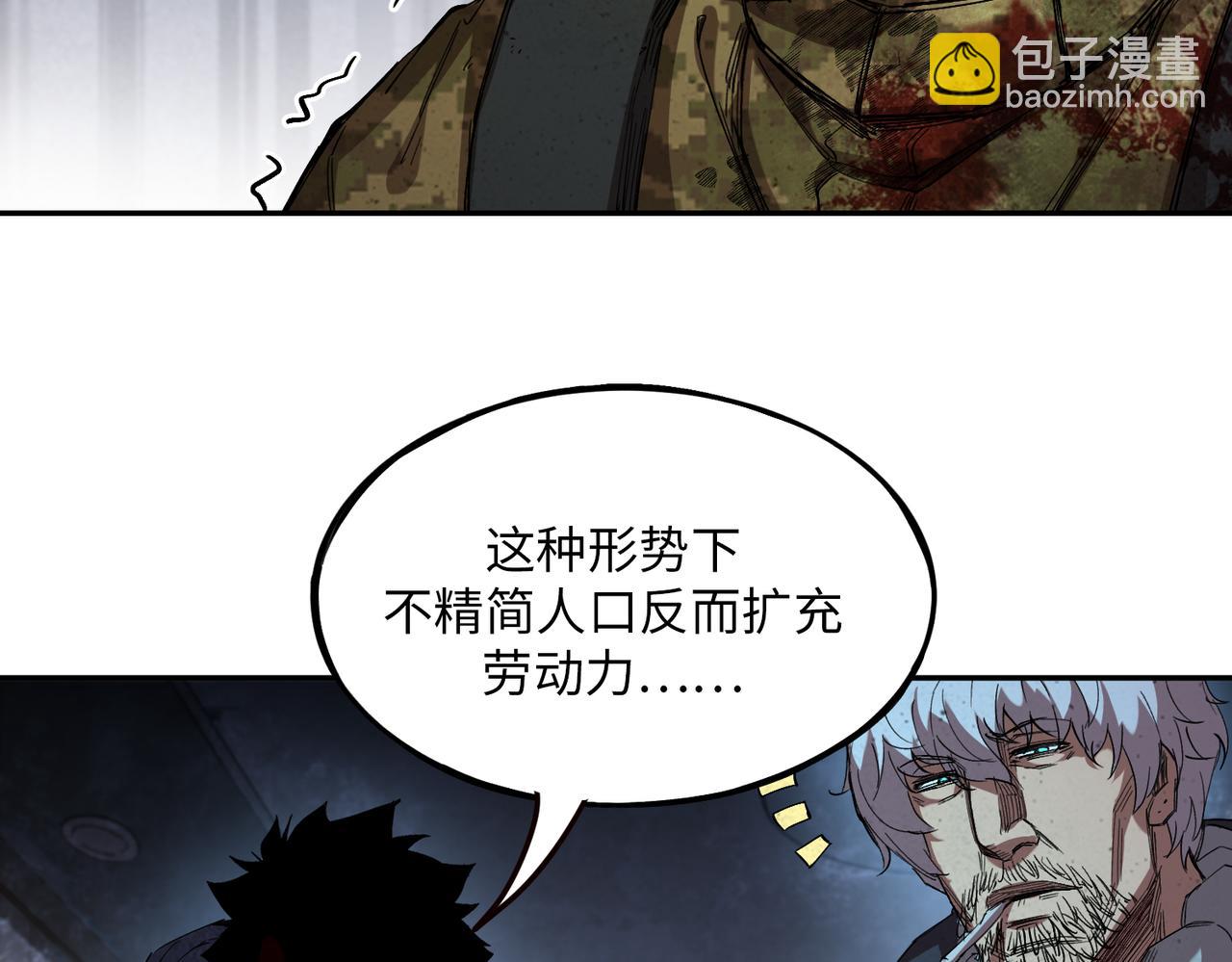 尸横遍野（4）(1/2)-第33话