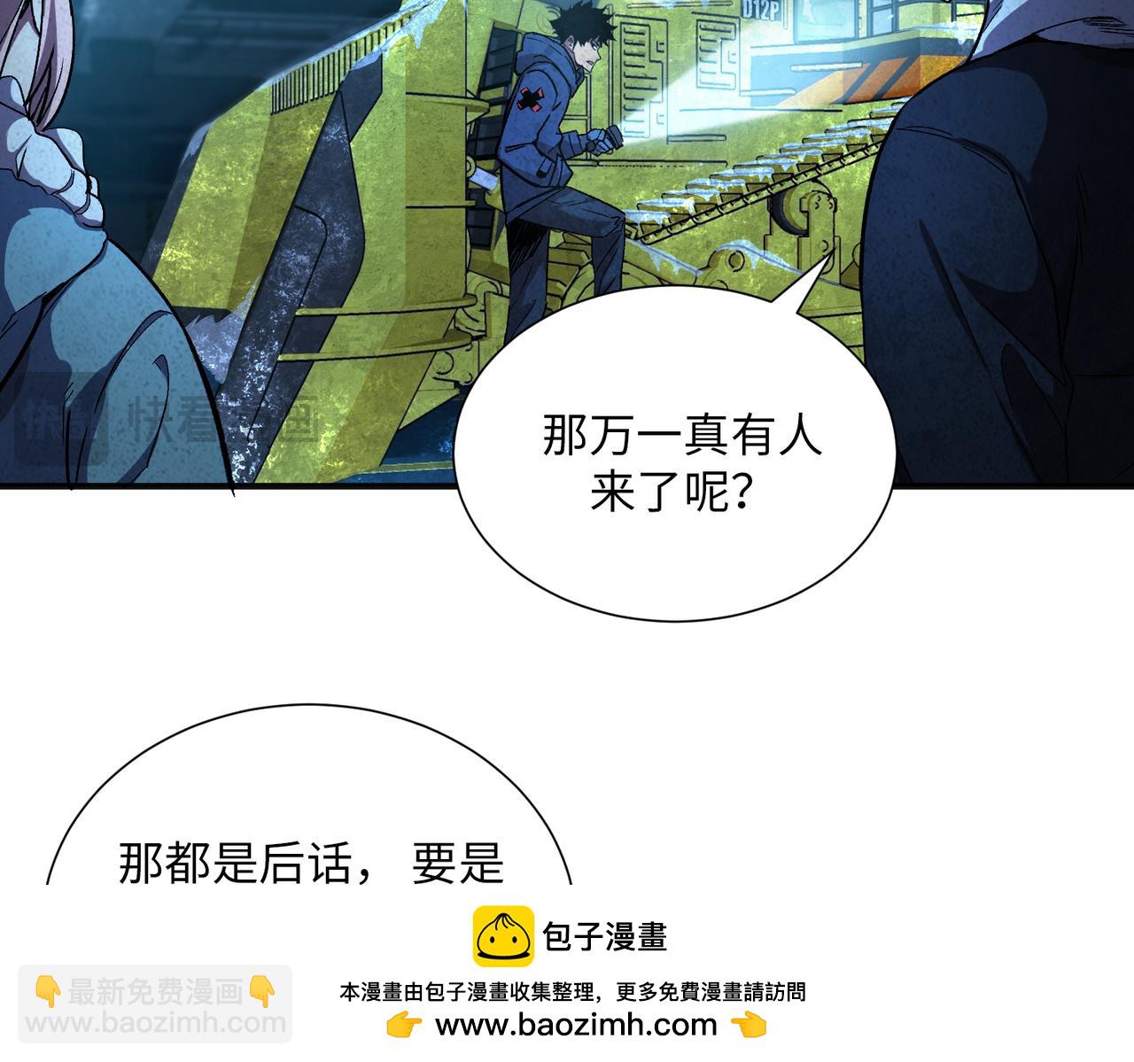 尸横遍野（4）(1/2)-第33话