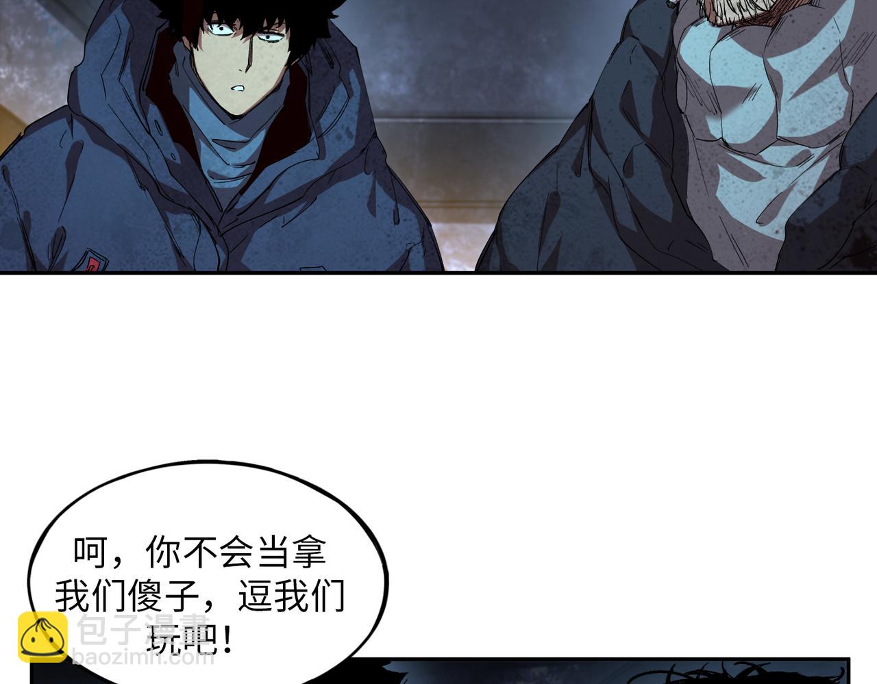 尸横遍野（4）(1/2)-第33话