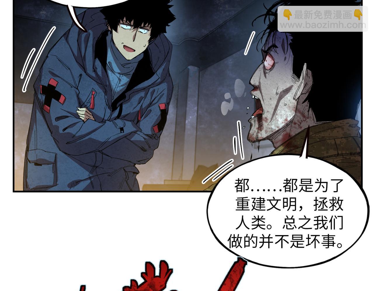 尸横遍野（4）(1/2)-第33话