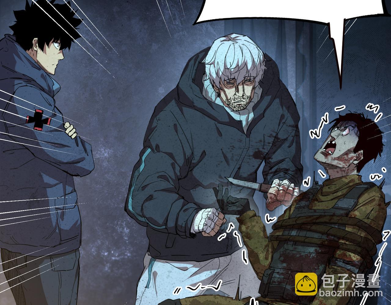 尸横遍野（4）(1/2)-第33话