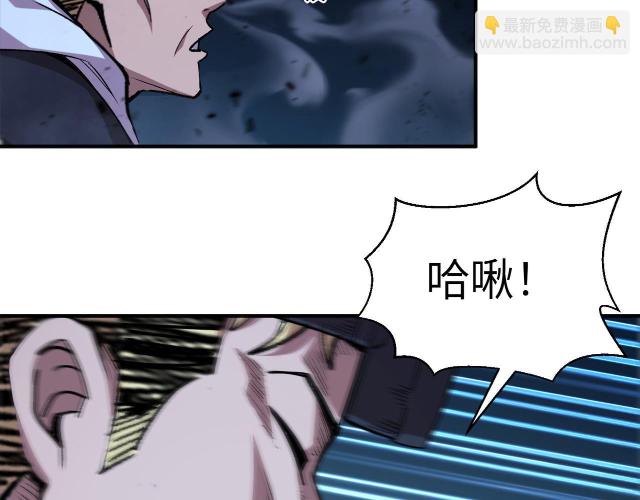 極寒戰紀 - 險象環生（2）(1/3) - 4