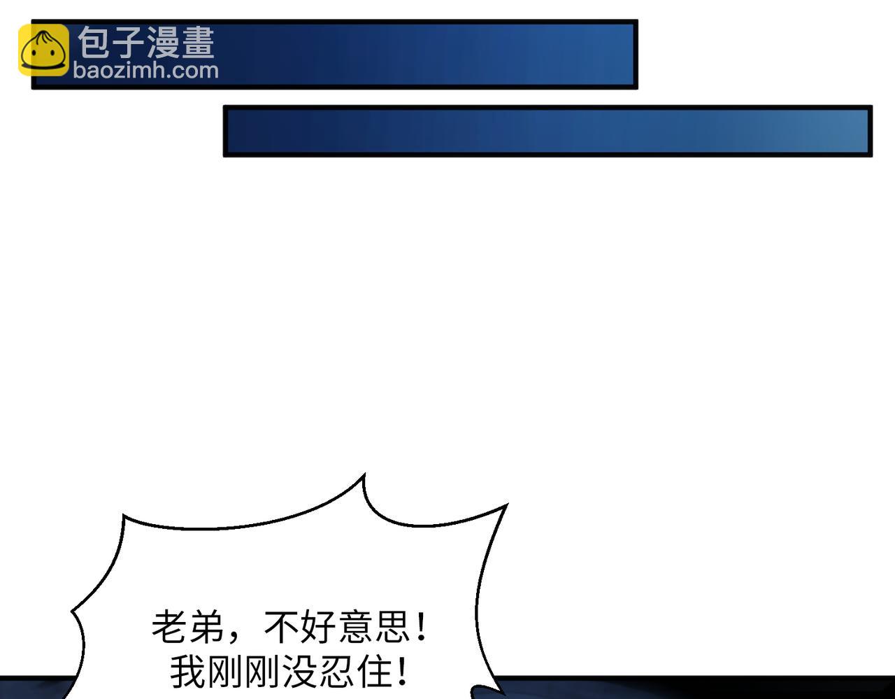 極寒戰紀 - 險象環生（2）(1/3) - 1