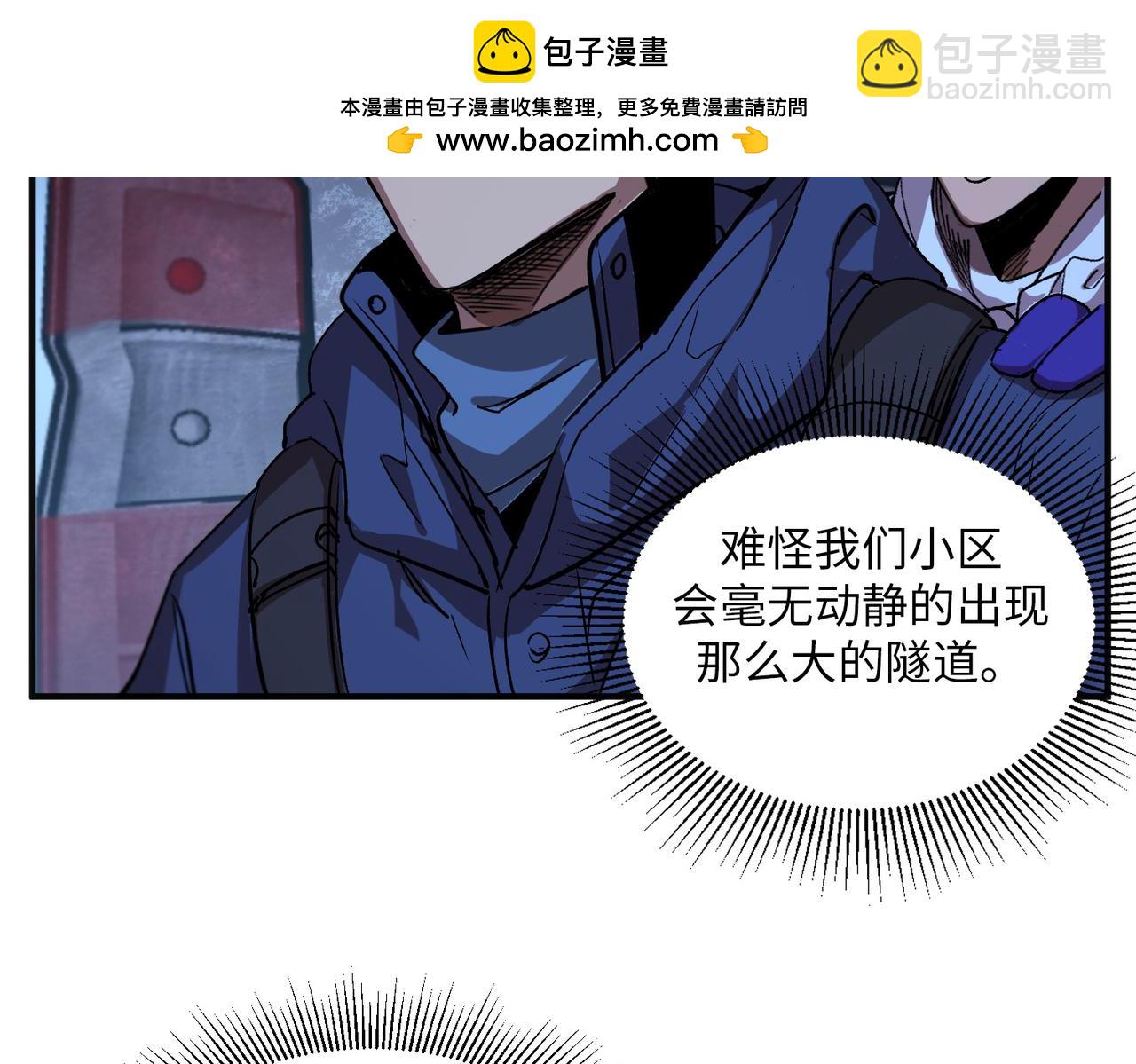 極寒戰紀 - 險象環生（2）(1/3) - 2