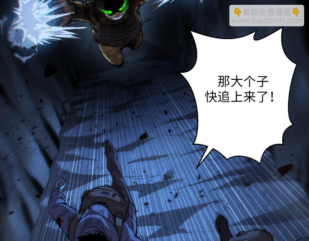 極寒戰紀 - 險象環生（2）(1/3) - 4