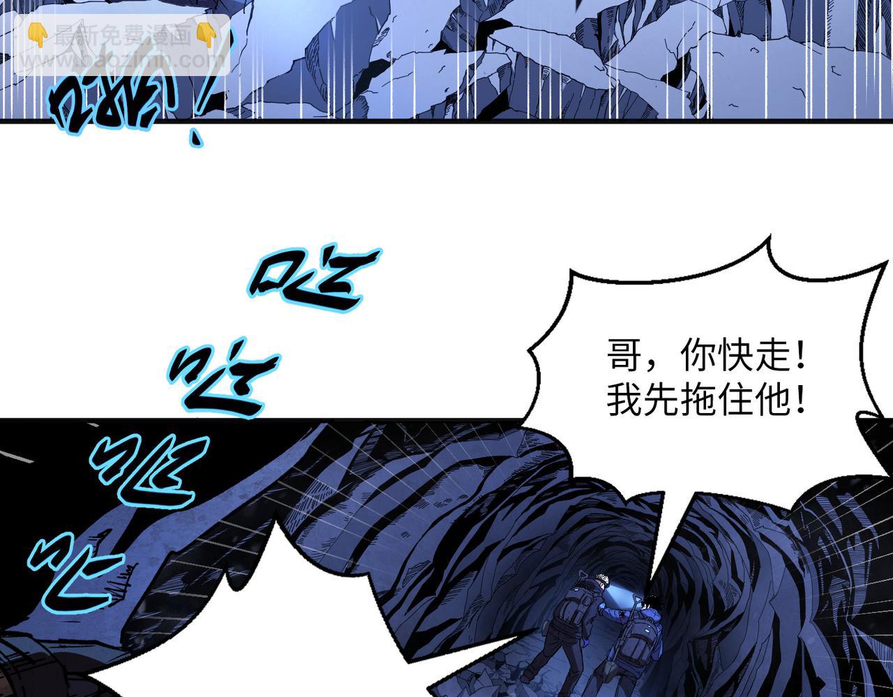 極寒戰紀 - 險象環生（2）(1/3) - 4