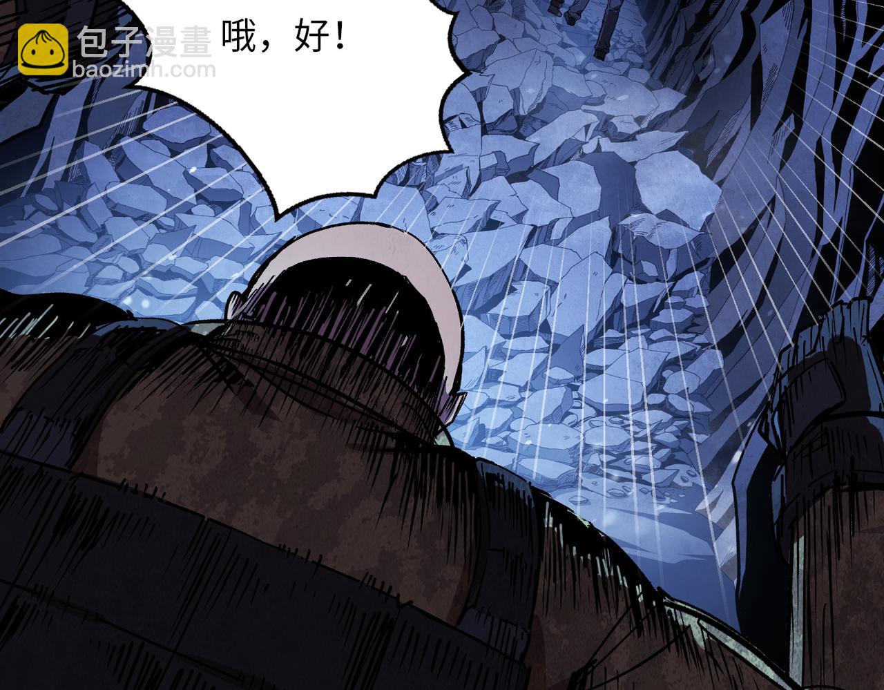 極寒戰紀 - 險象環生（2）(1/3) - 5
