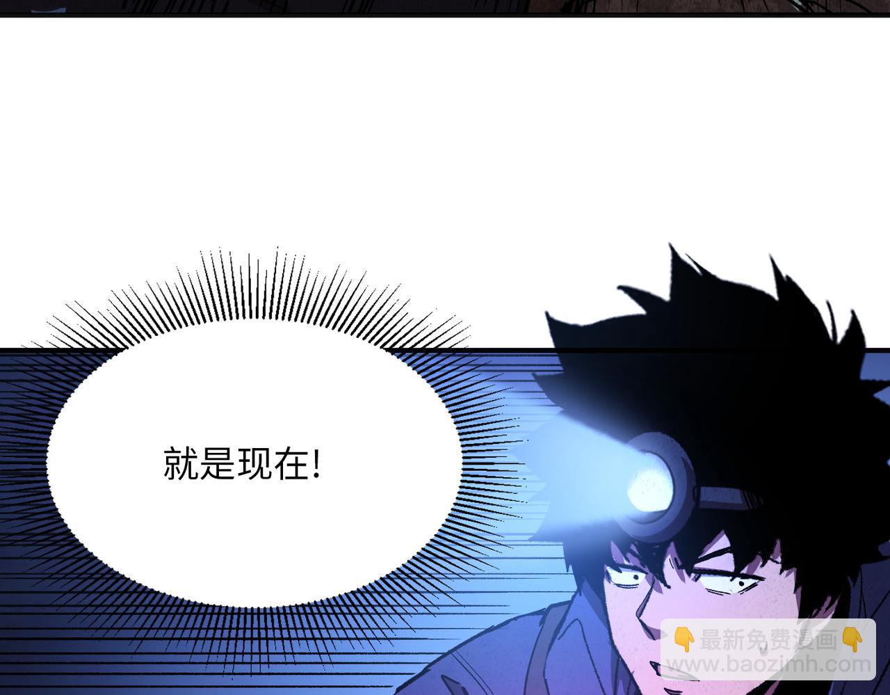 極寒戰紀 - 險象環生（2）(1/3) - 6