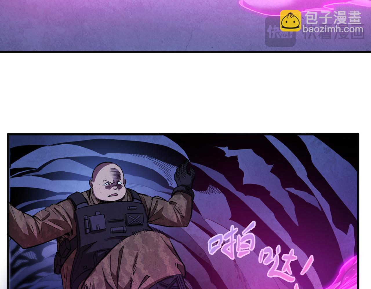 極寒戰紀 - 險象環生（2）(1/3) - 1