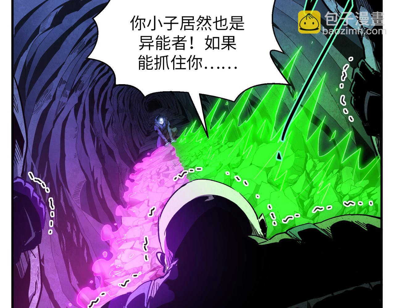 極寒戰紀 - 險象環生（2）(1/3) - 5