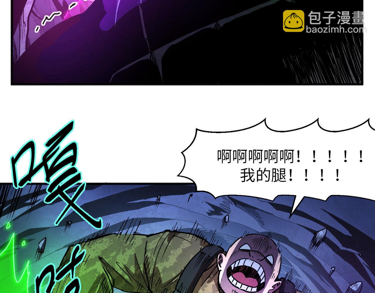 極寒戰紀 - 險象環生（2）(1/3) - 6