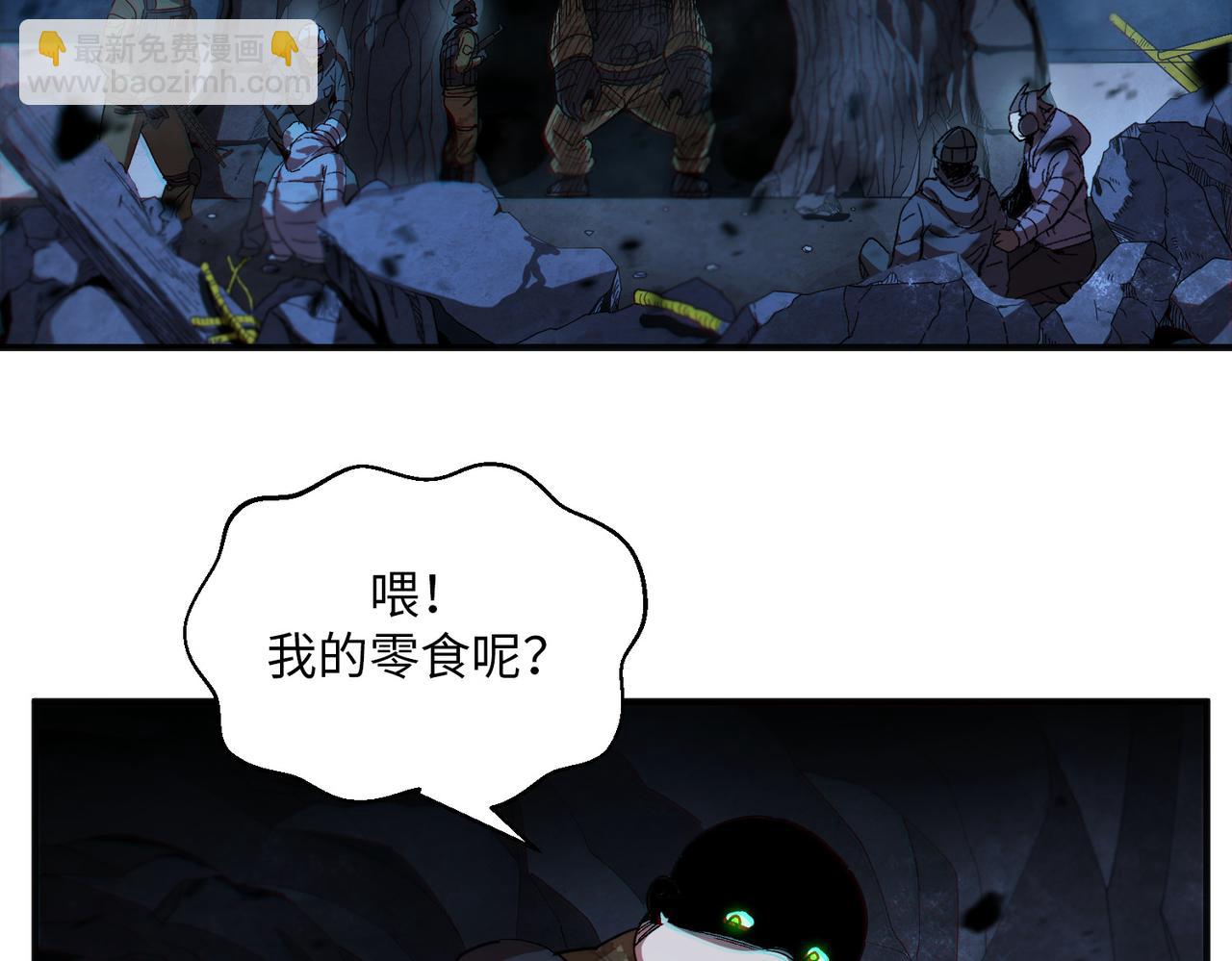 極寒戰紀 - 險象環生（2）(1/3) - 4