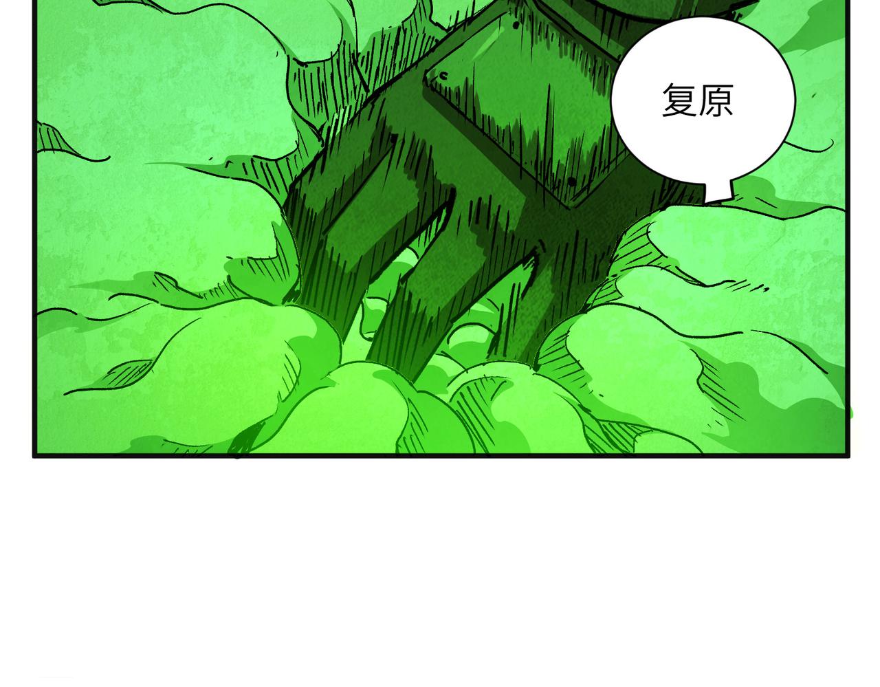 極寒戰紀 - 險象環生（2）(1/3) - 1