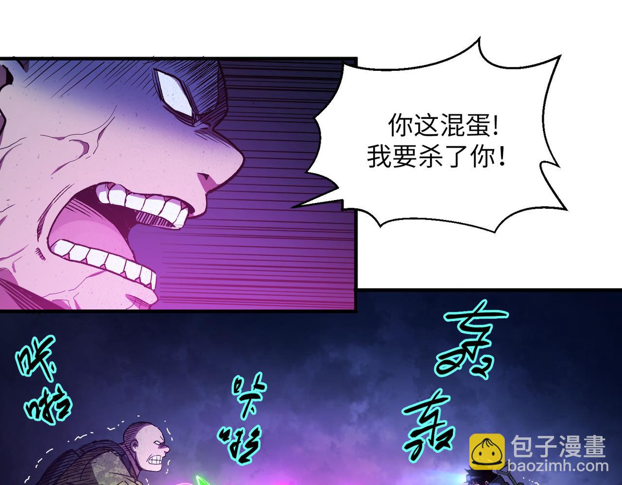 極寒戰紀 - 險象環生（2）(1/3) - 2