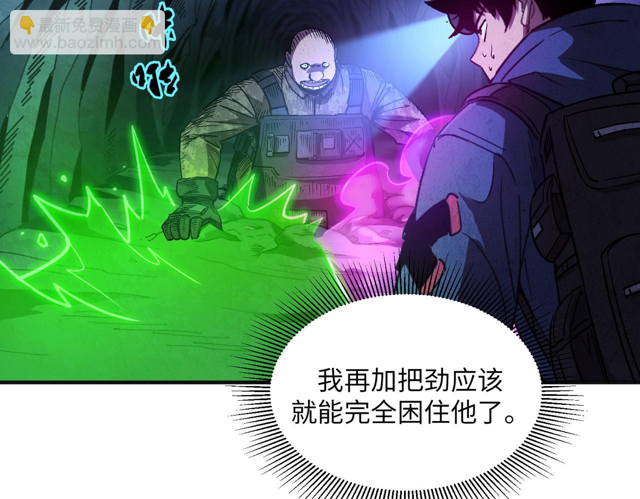 極寒戰紀 - 險象環生（2）(1/3) - 7
