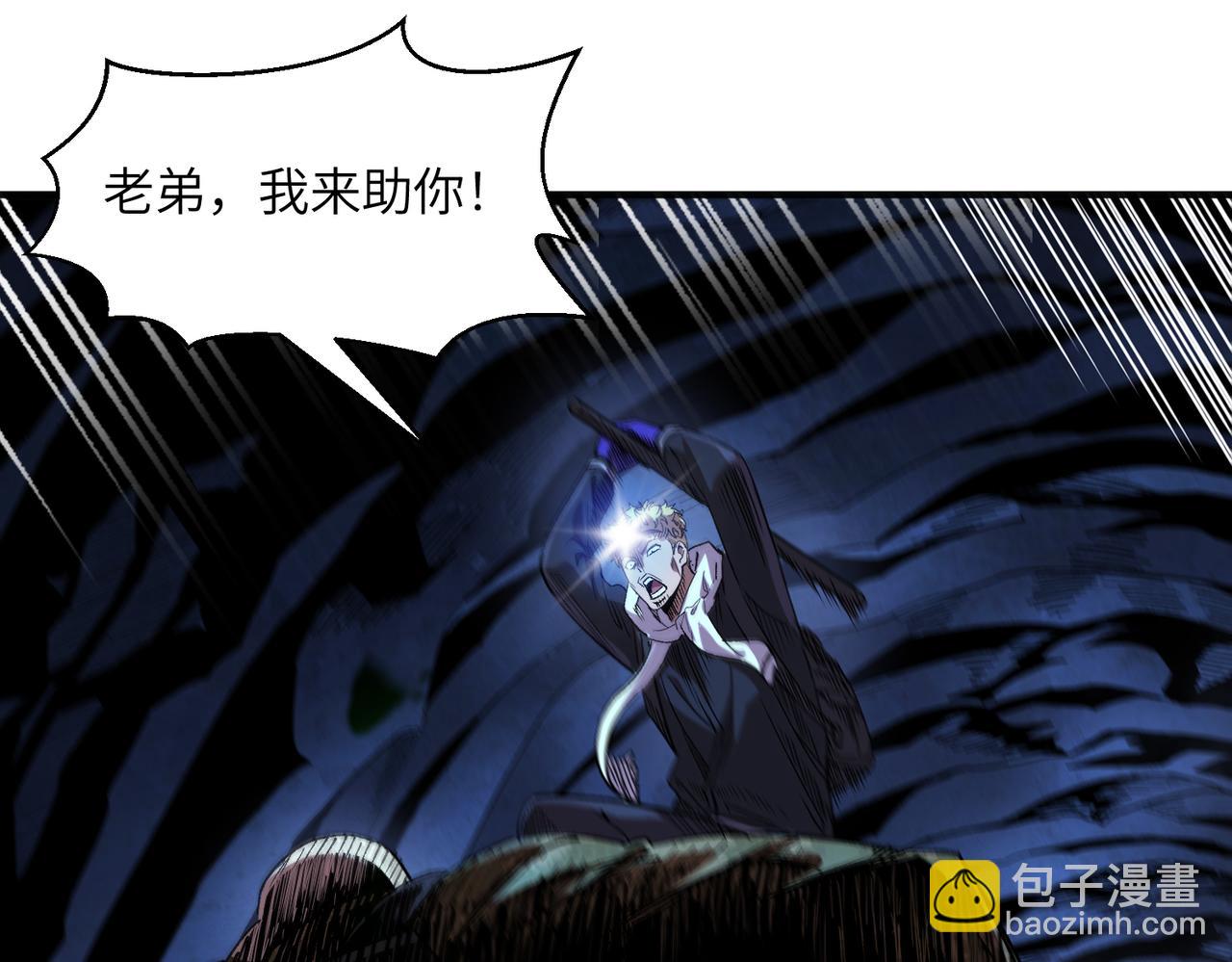 極寒戰紀 - 險象環生（2）(1/3) - 1