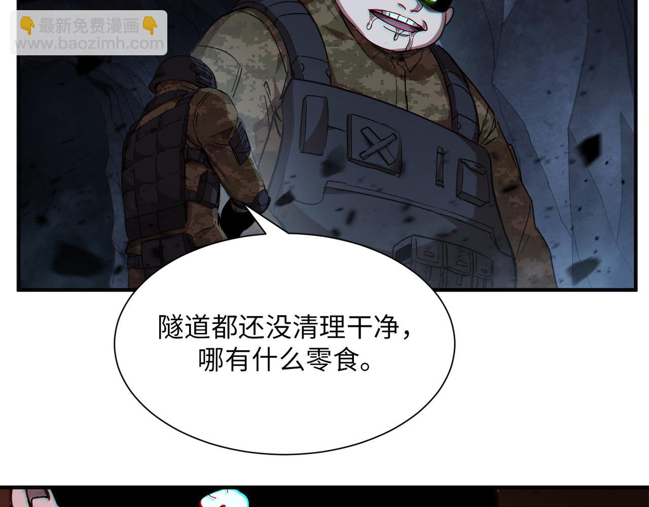 極寒戰紀 - 險象環生（2）(1/3) - 5