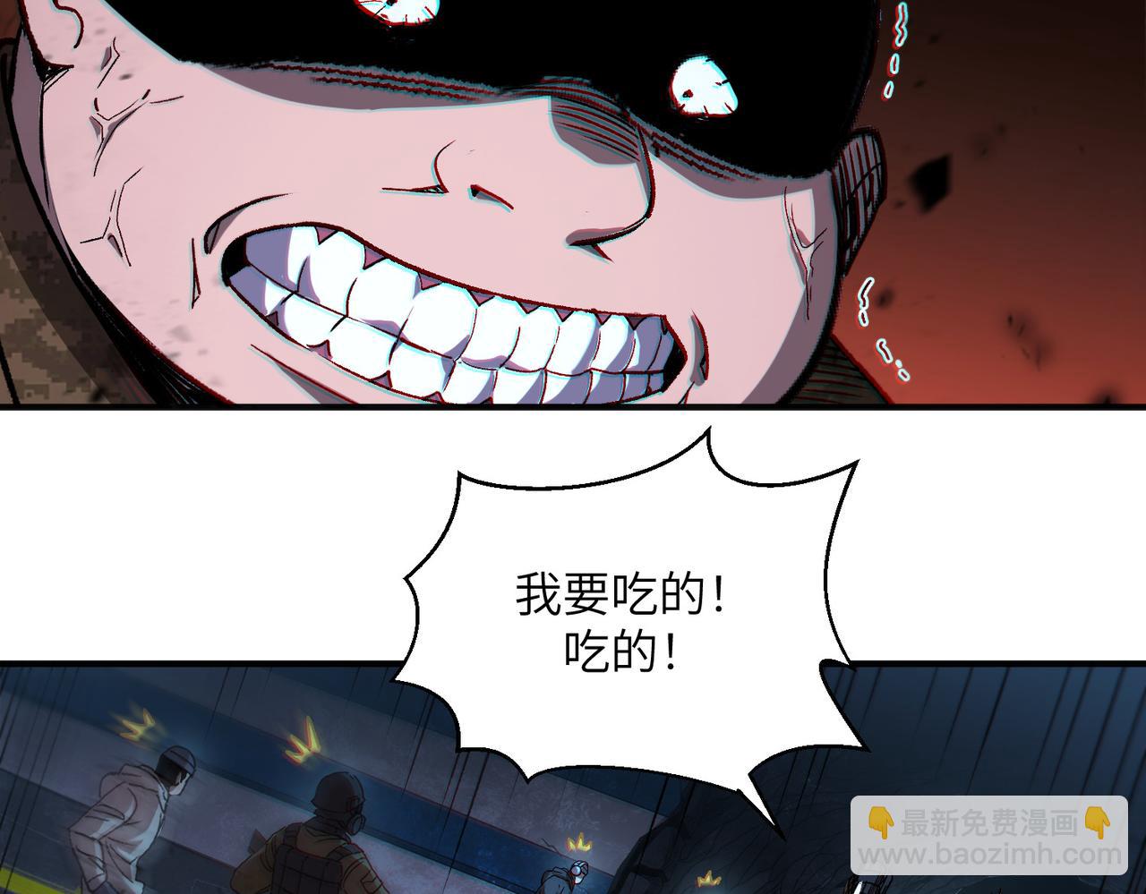 極寒戰紀 - 險象環生（2）(1/3) - 6