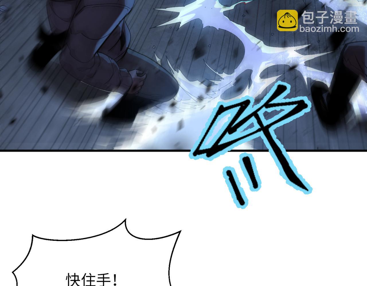 極寒戰紀 - 險象環生（2）(1/3) - 8