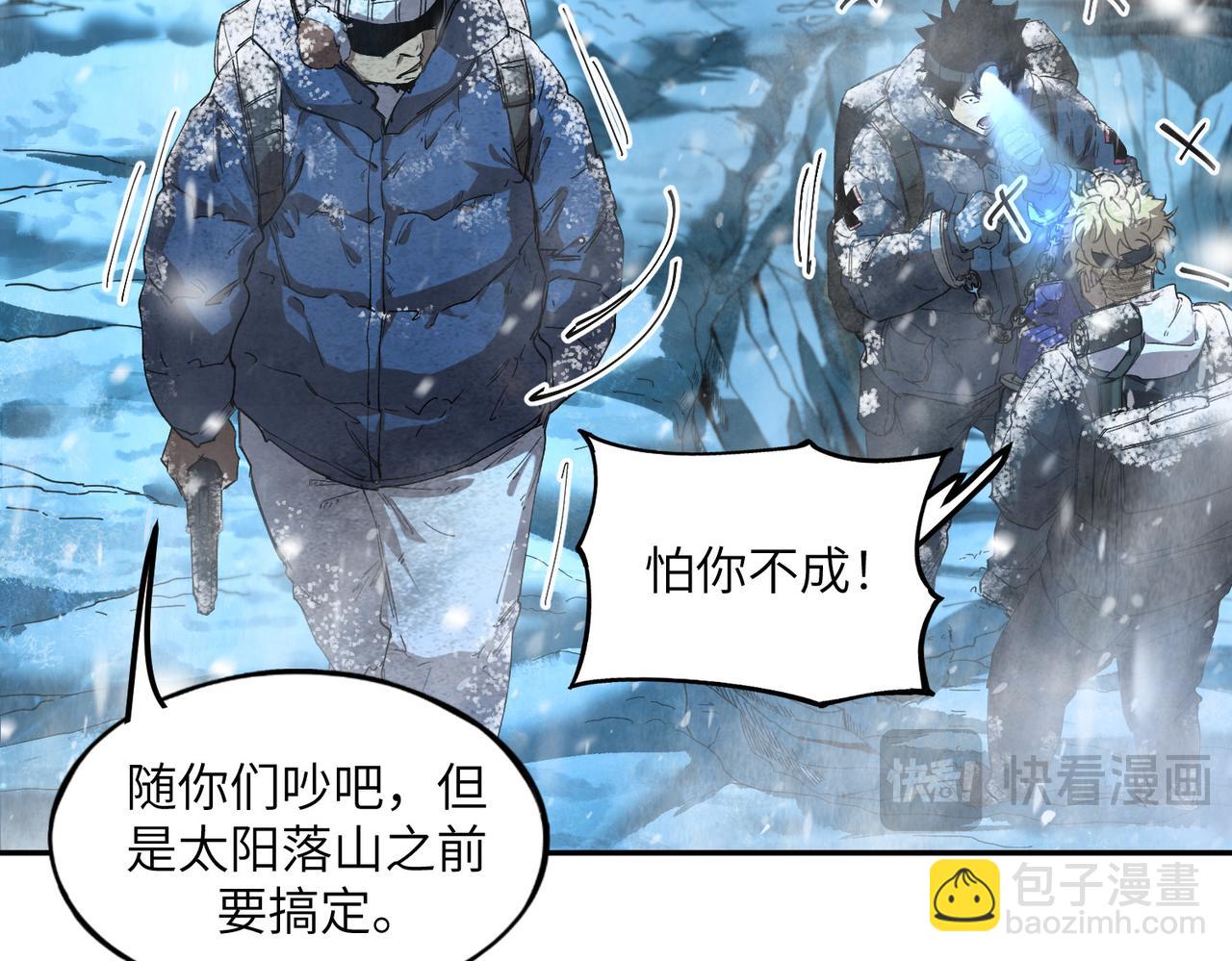 险象环生（4）(1/2)-第37话