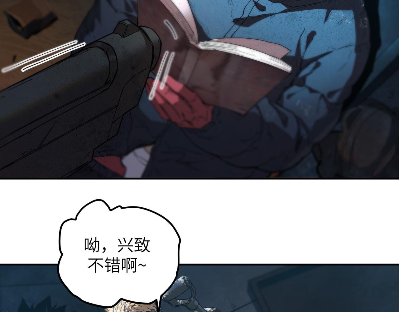 险象环生（4）(1/2)-第37话