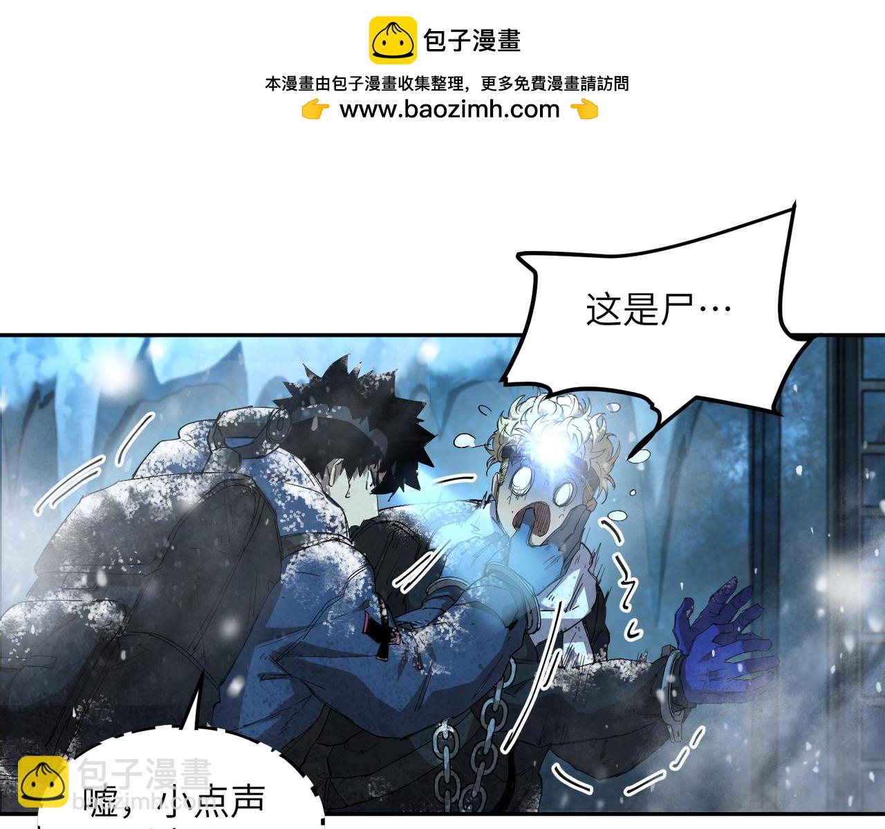 险象环生（4）(1/2)-第37话