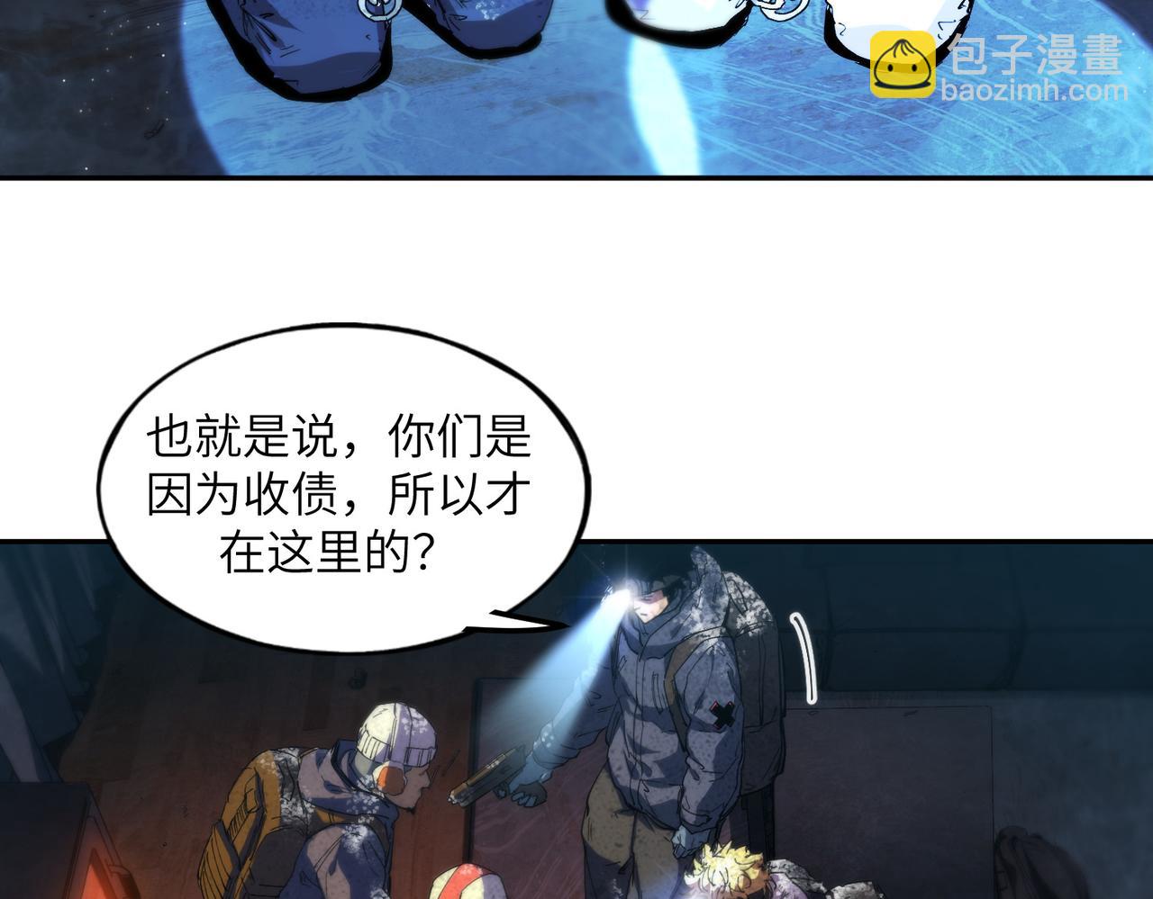 险象环生（4）(1/2)-第37话