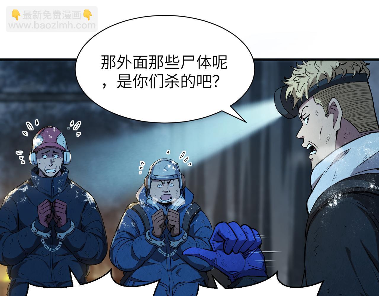 险象环生（4）(1/2)-第37话