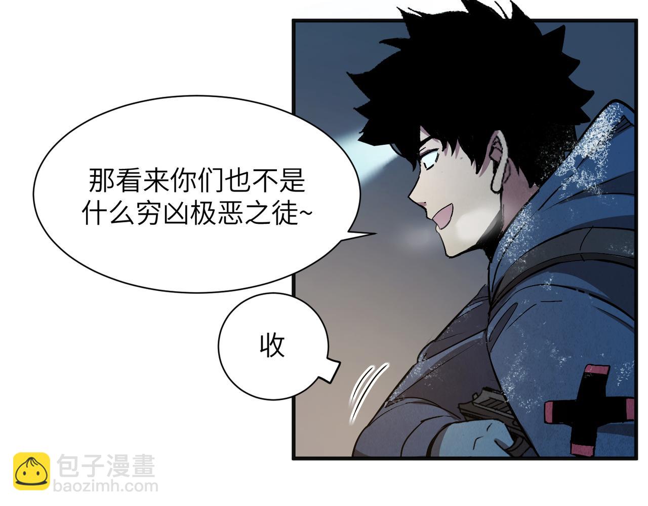 险象环生（4）(1/2)-第37话