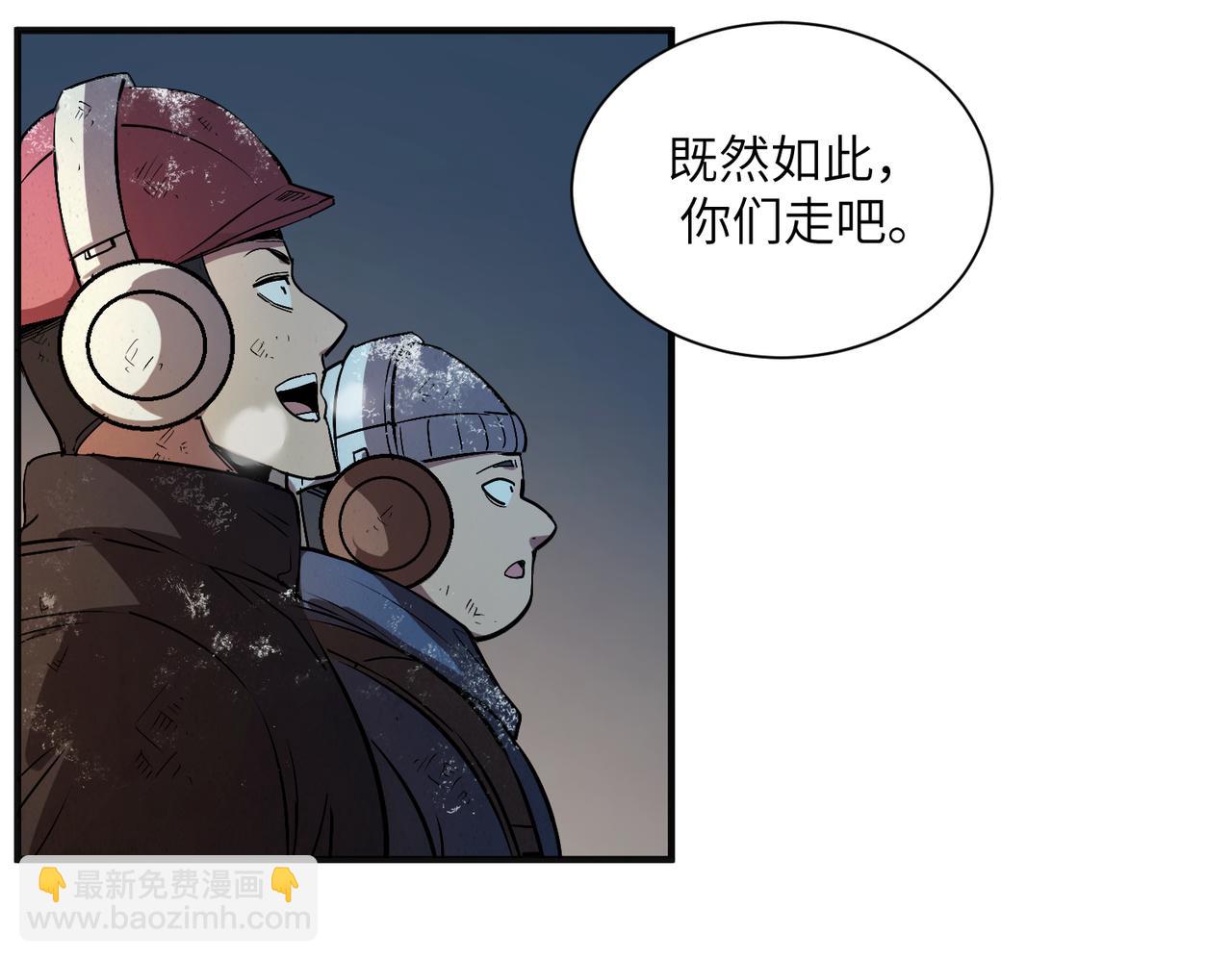 险象环生（4）(1/2)-第37话