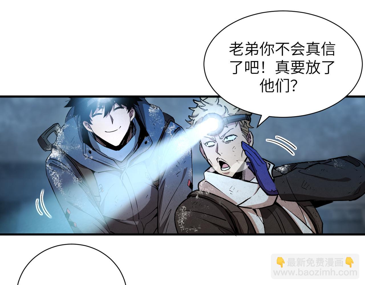 险象环生（4）(1/2)-第37话