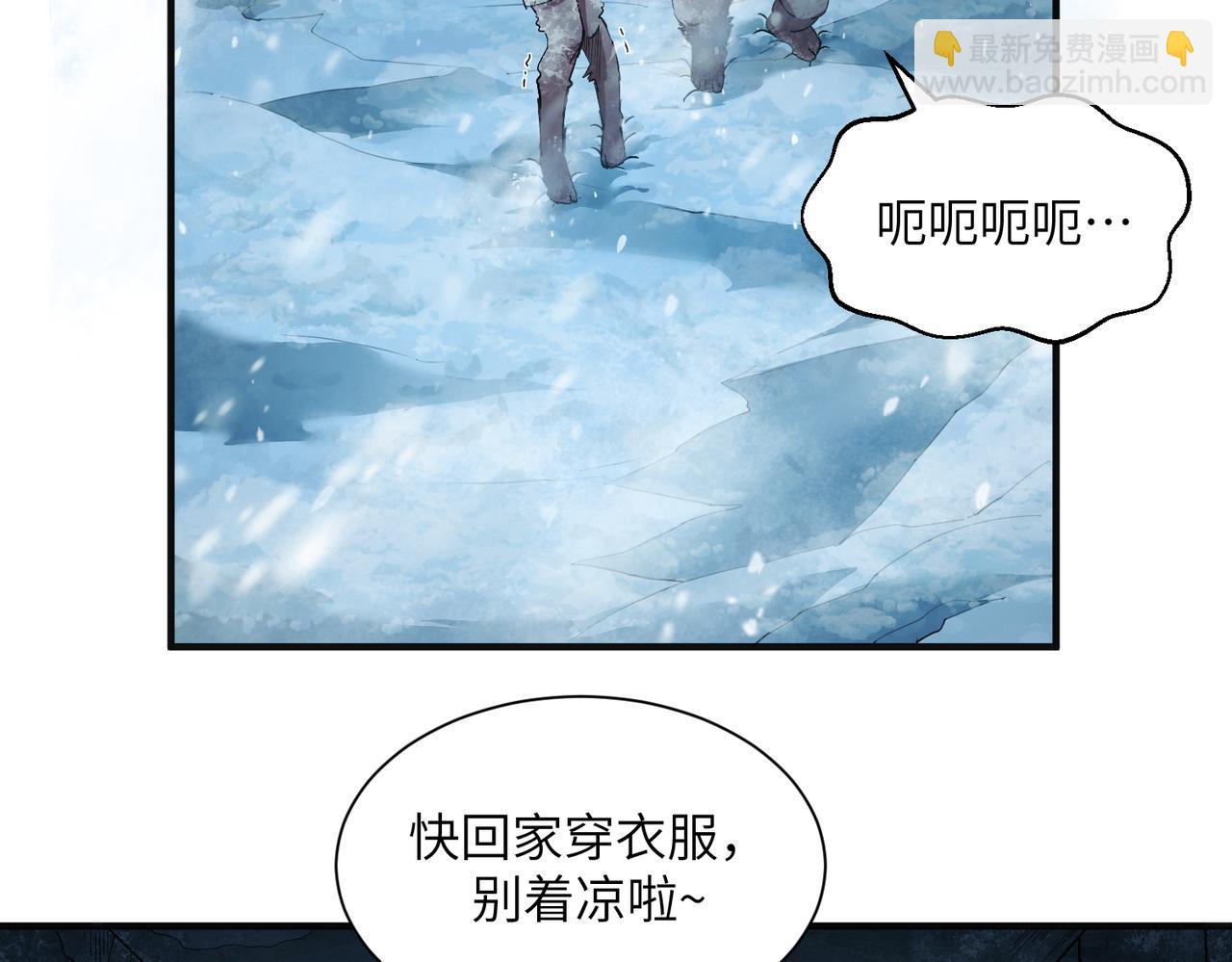 险象环生（4）(1/2)-第37话