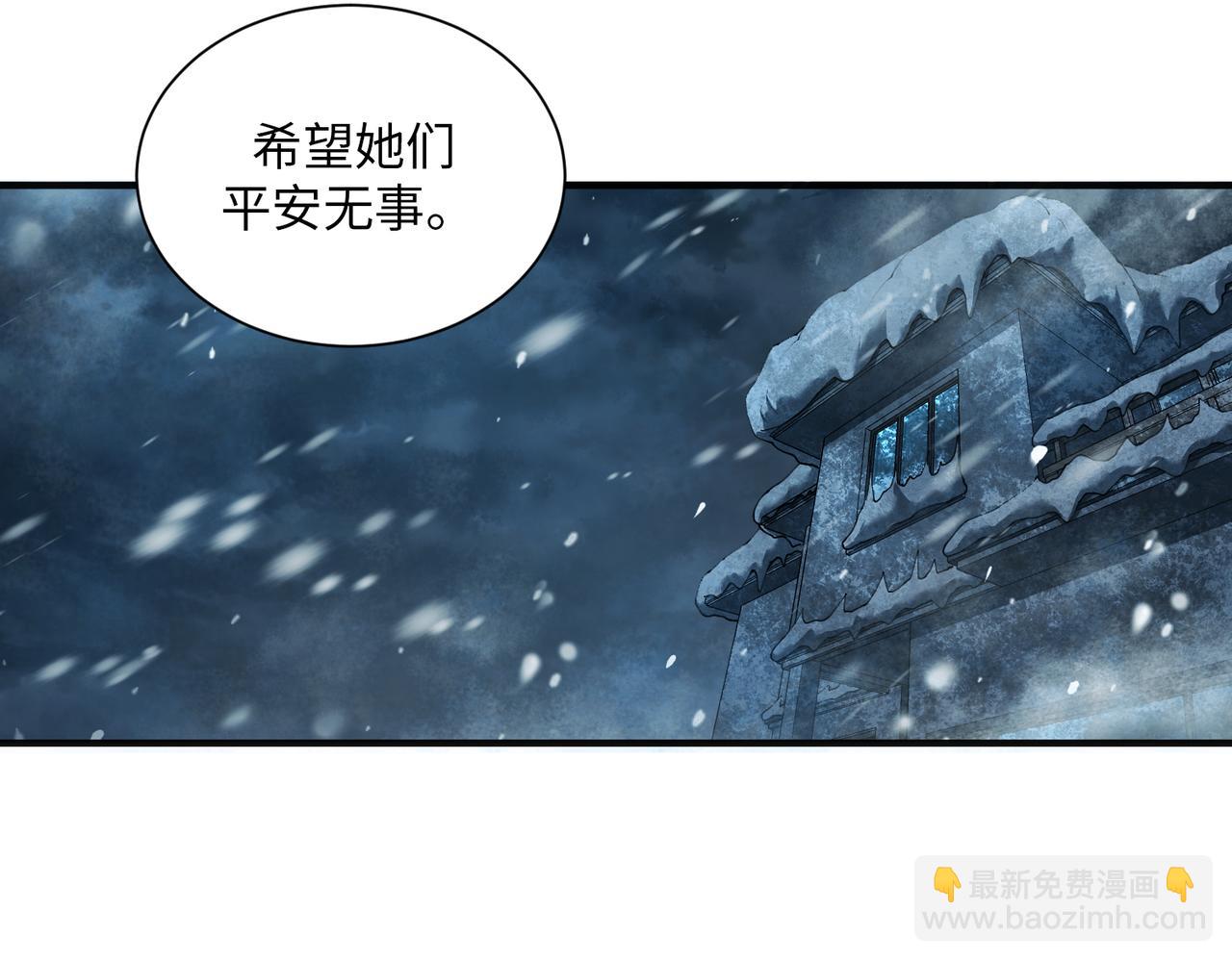 险象环生（4）(1/2)-第37话