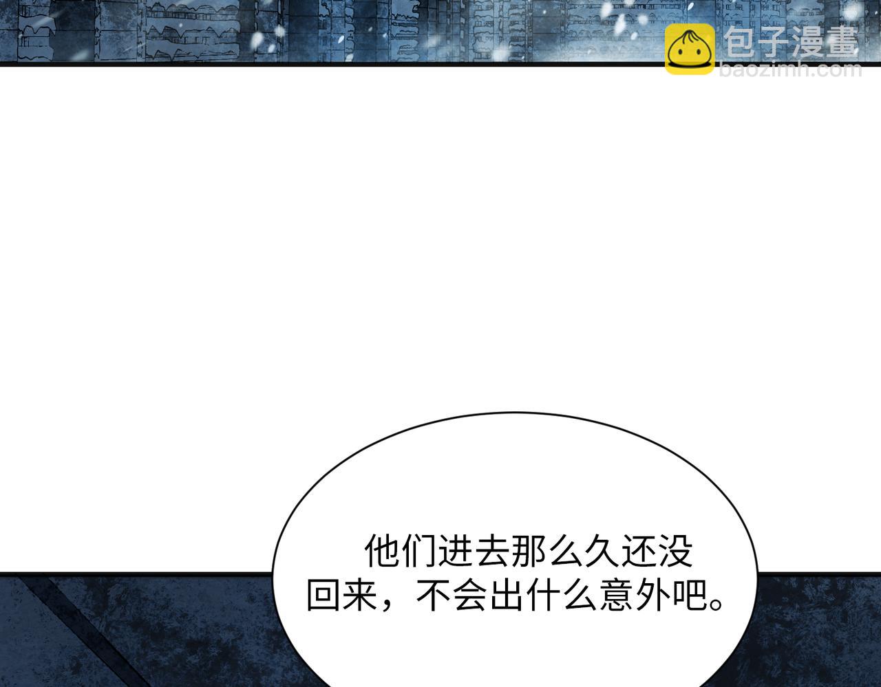 险象环生（4）(1/2)-第37话