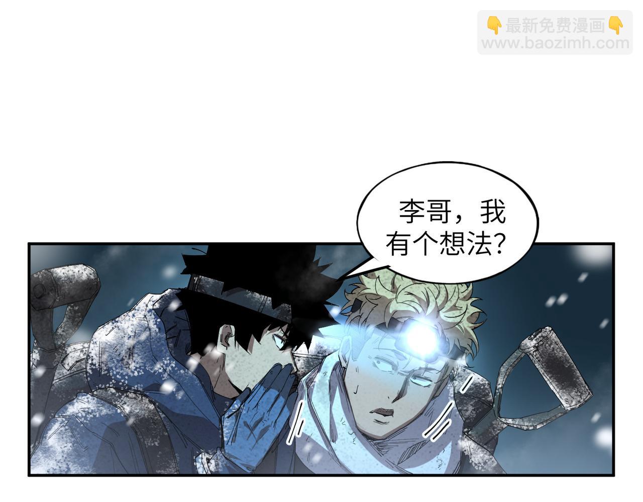 险象环生（4）(1/2)-第37话