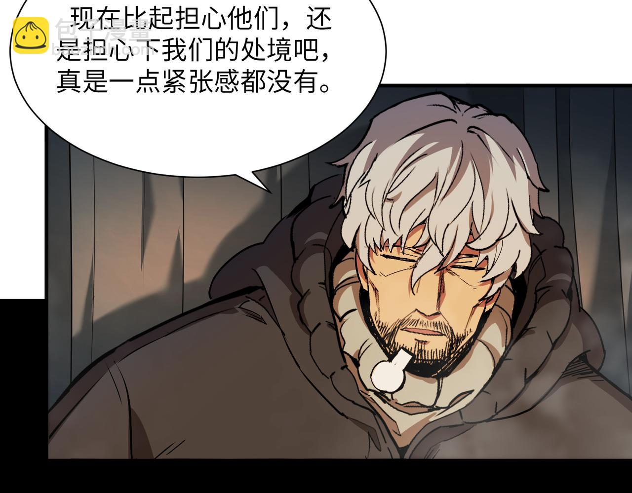 险象环生（4）(1/2)-第37话