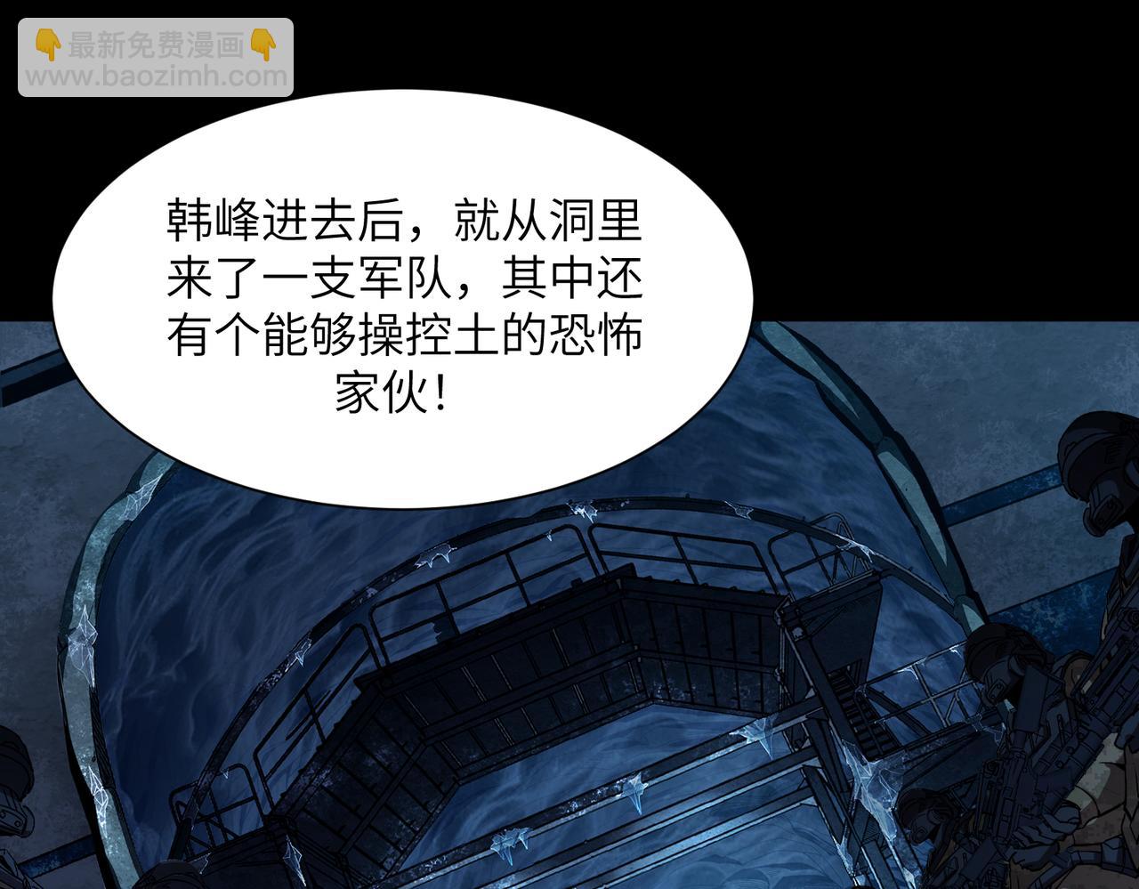 险象环生（4）(1/2)-第37话