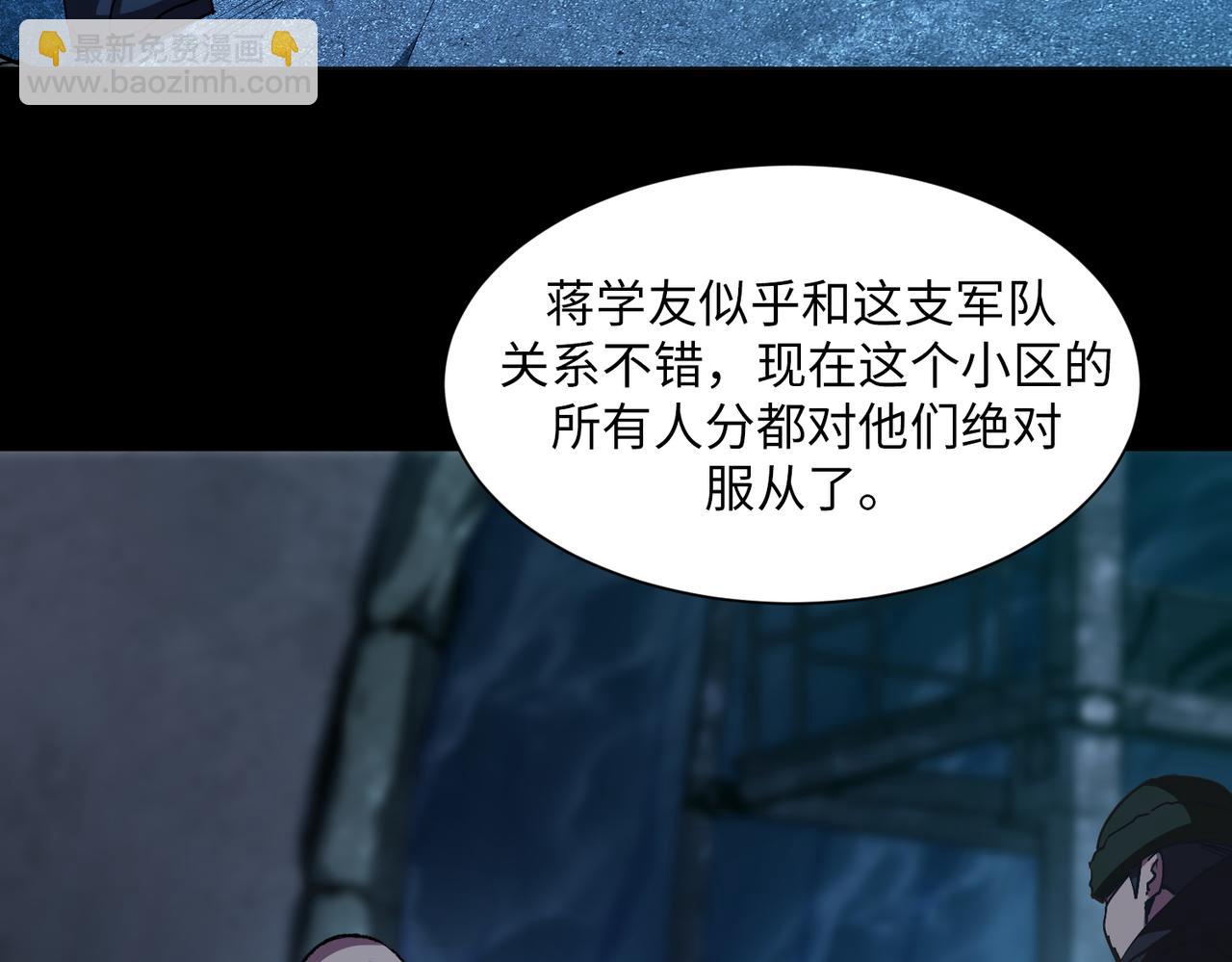 险象环生（4）(1/2)-第37话