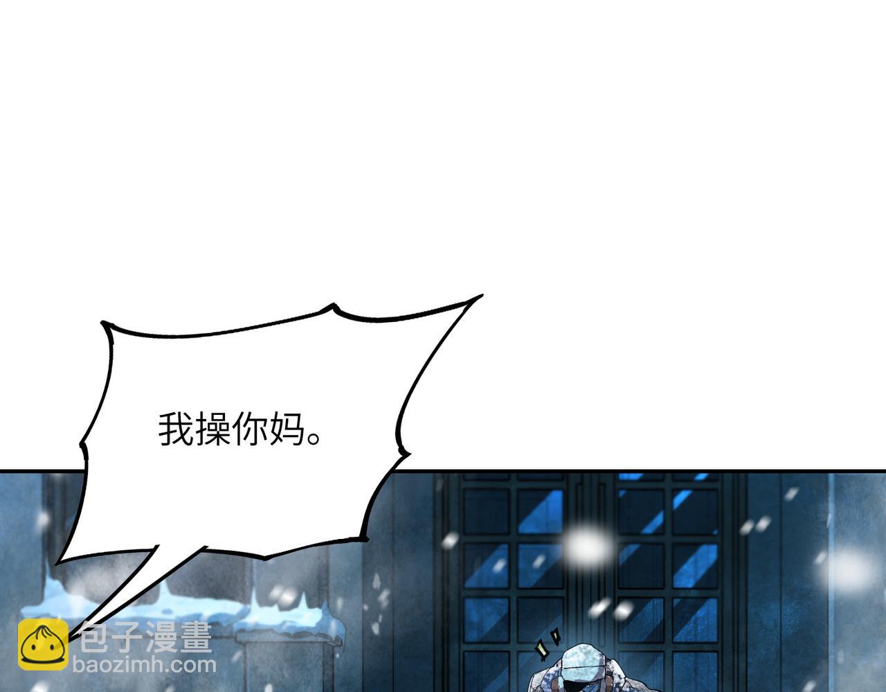 险象环生（4）(1/2)-第37话