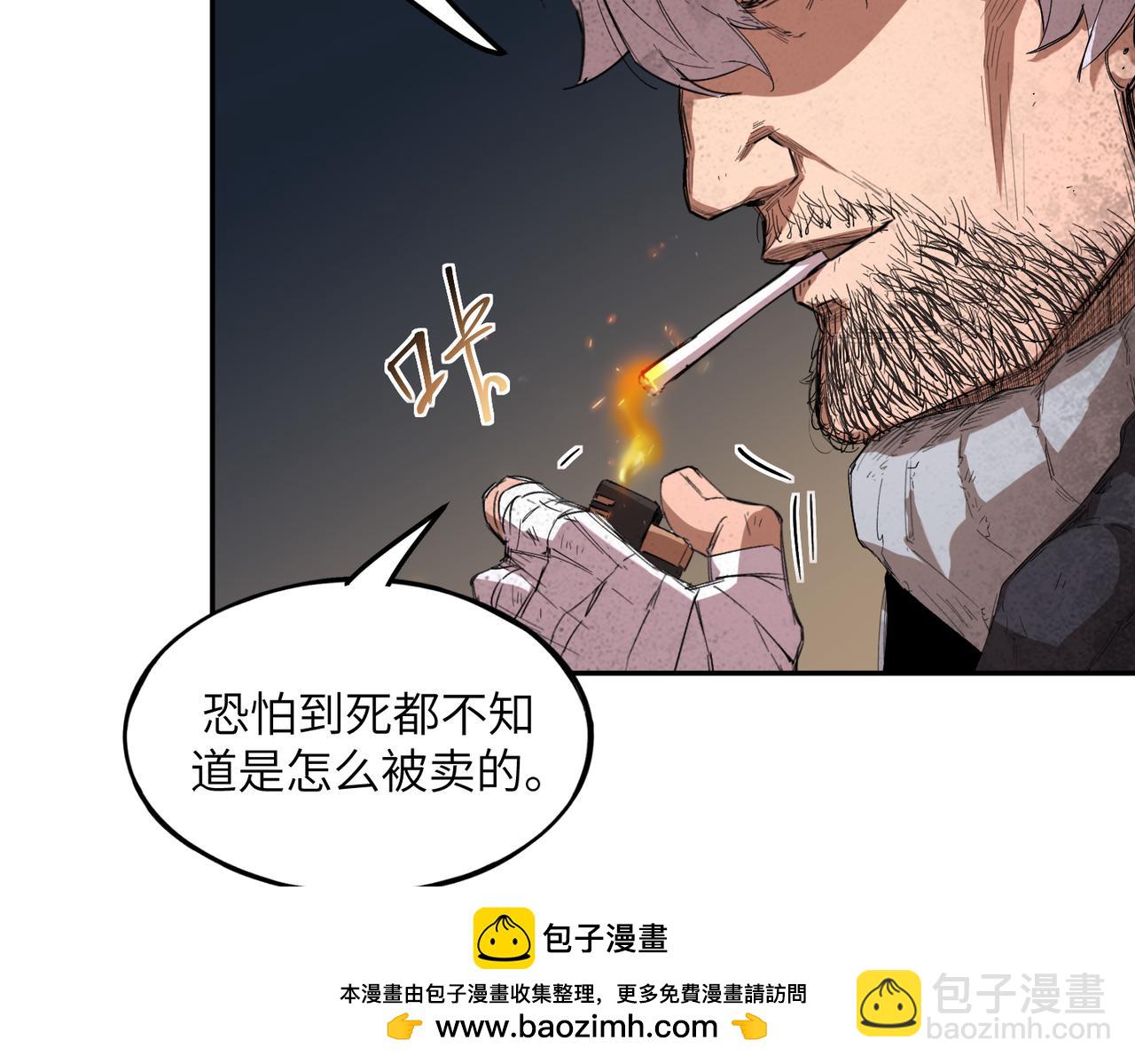 险象环生（4）(1/2)-第37话