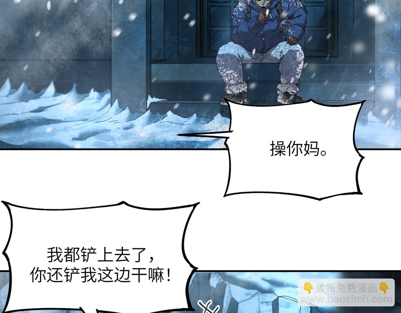 险象环生（4）(1/2)-第37话