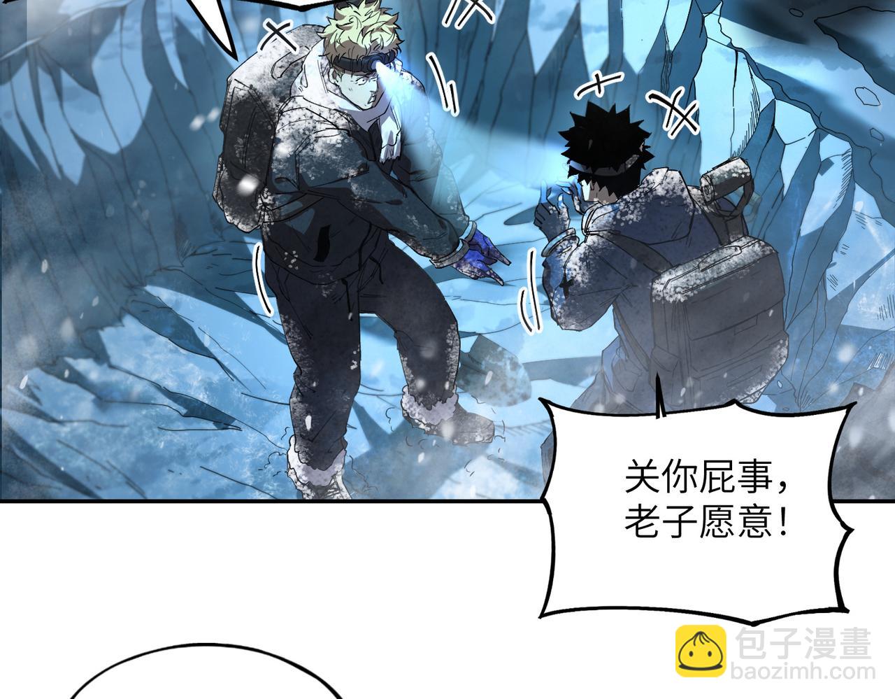 险象环生（4）(1/2)-第37话