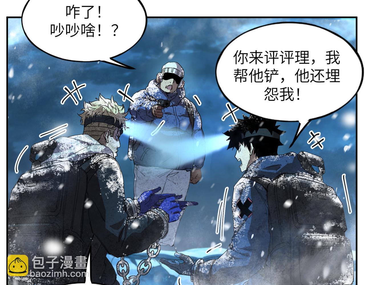 险象环生（4）(1/2)-第37话