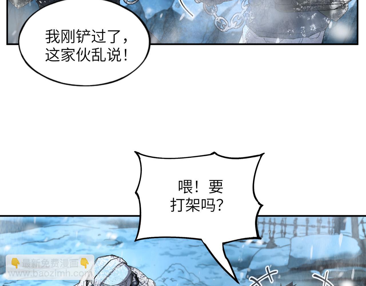 险象环生（4）(1/2)-第37话