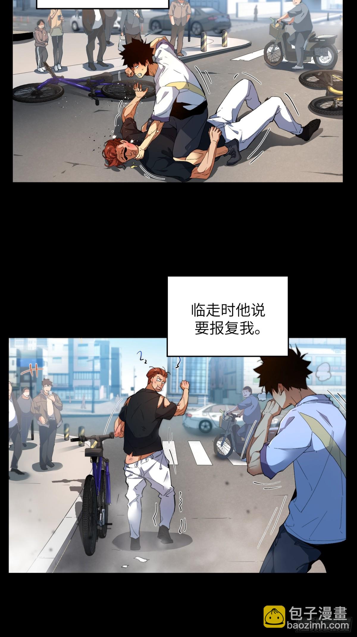 末日重生（4）(1/2)-第5话