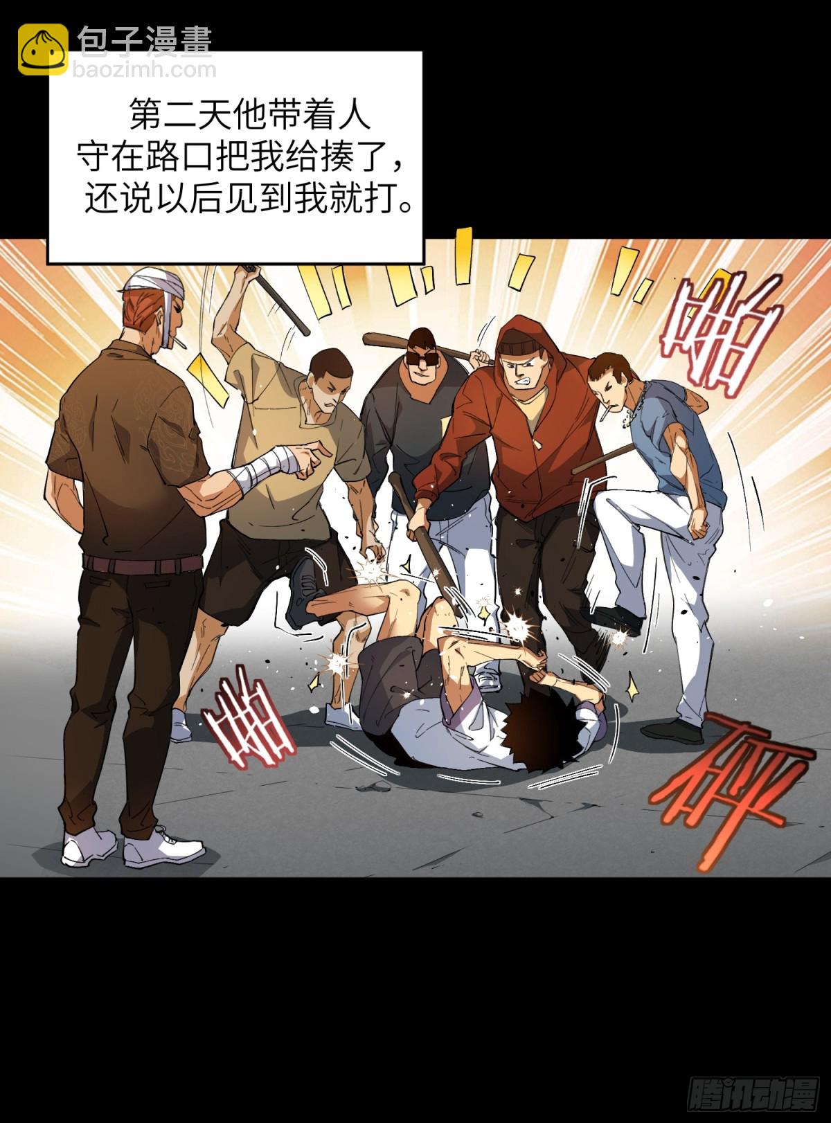 末日重生（4）(1/2)-第5话