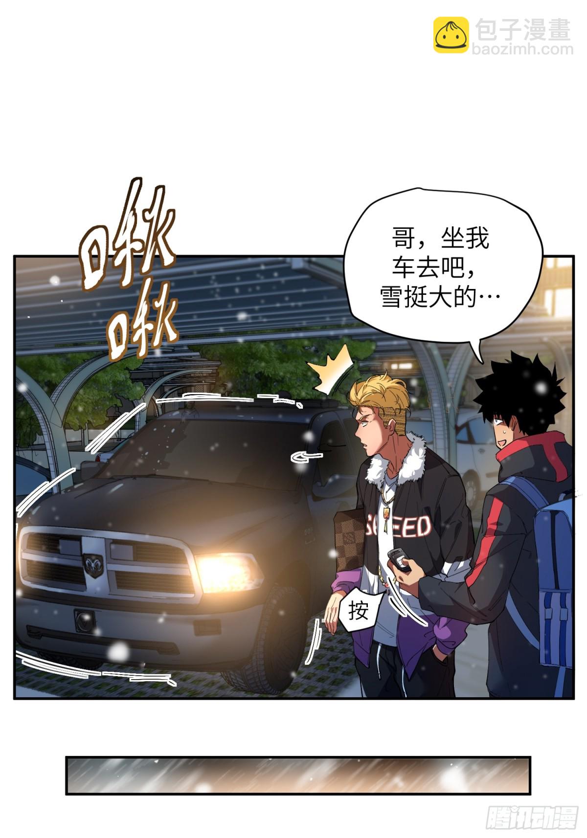 末日重生（4）(1/2)-第5话