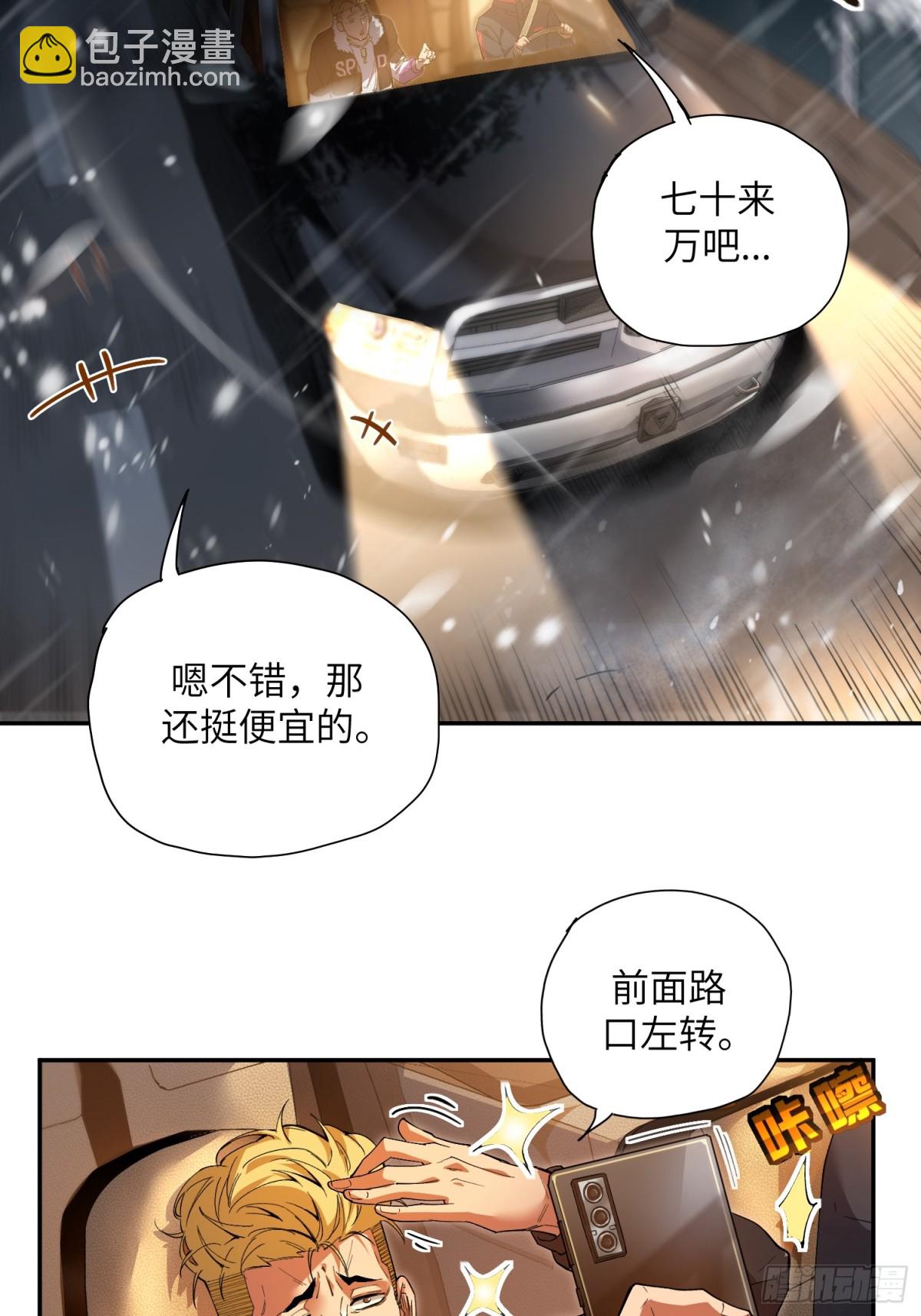 末日重生（4）(1/2)-第5话