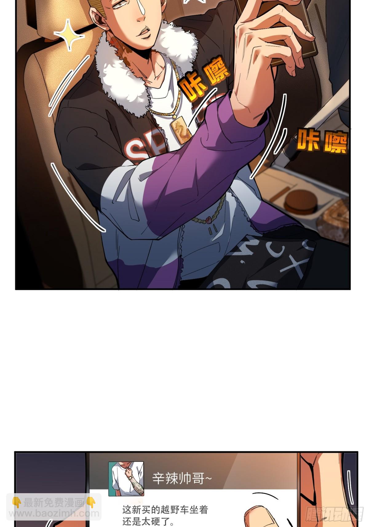 末日重生（4）(1/2)-第5话