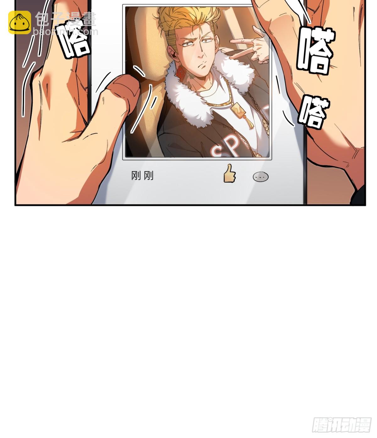 末日重生（4）(1/2)-第5话